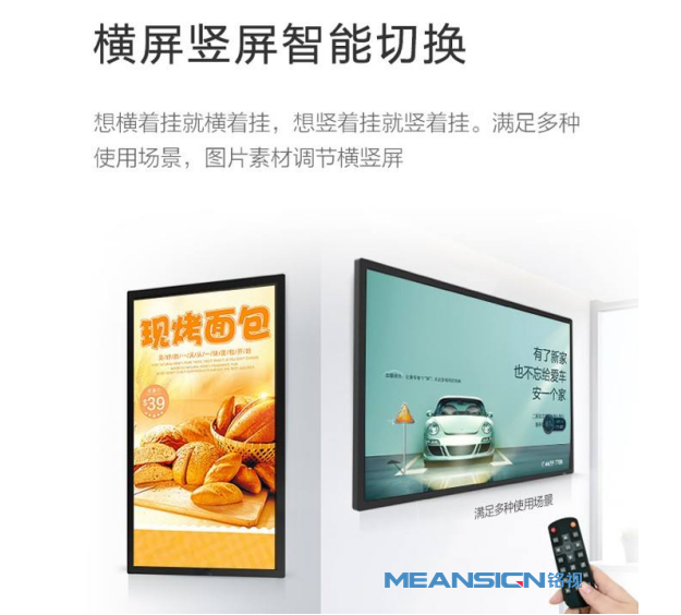 網(wǎng)絡廣告機功能