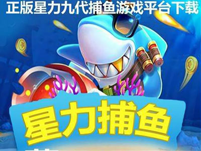 捕鱼客服最新
